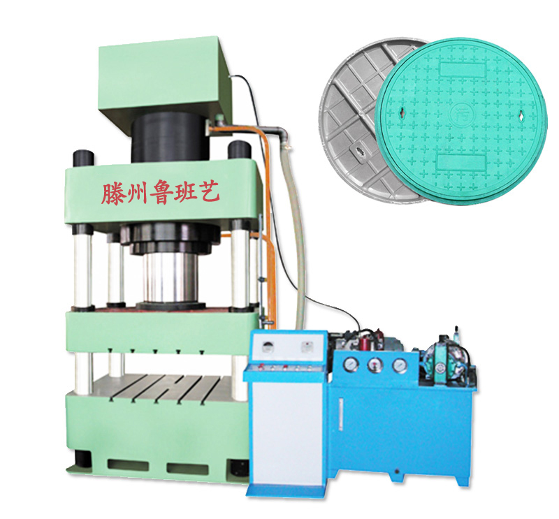 復(fù)合井蓋專用四柱液壓機(jī)